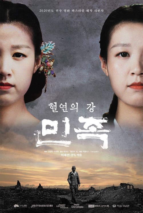 Plakat: Ethnic People