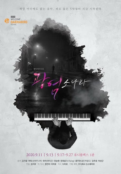Plakat: Sonata Of A Flame
