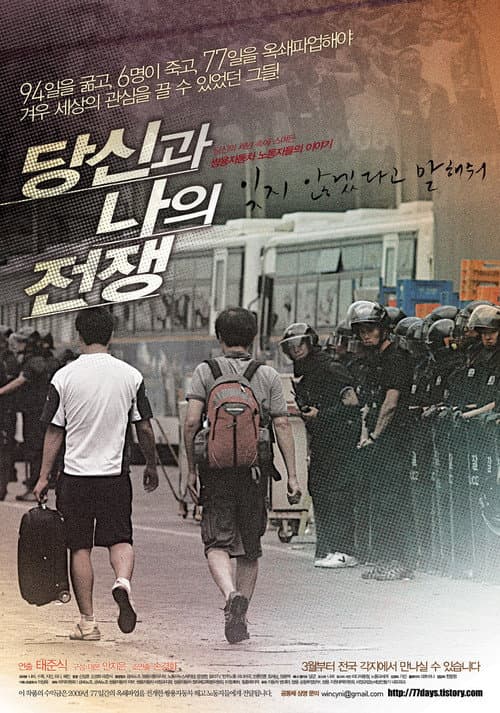 Plakat: The War You and I