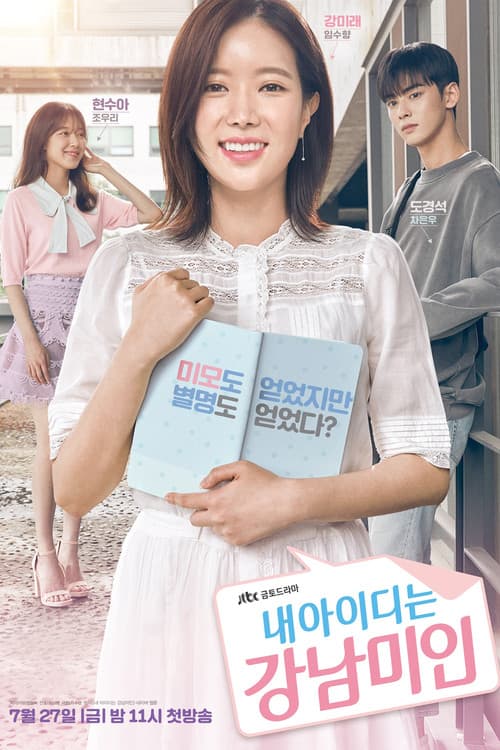 Plakat: My ID is Gangnam Beauty