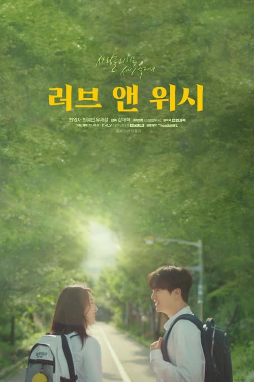 Plakat: Love & Wish