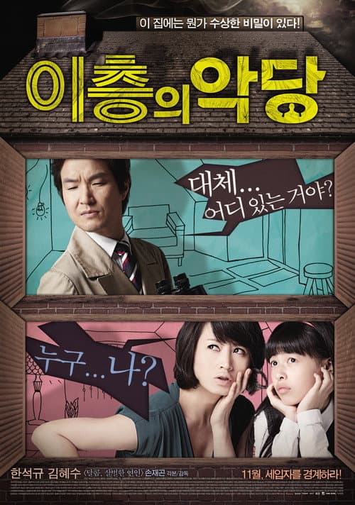 Plakat: Villain & Widow