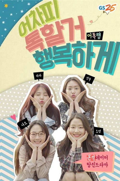 Plakat: Happy Talk