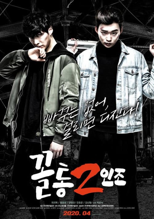 Plakat: Dumbheaded Duo