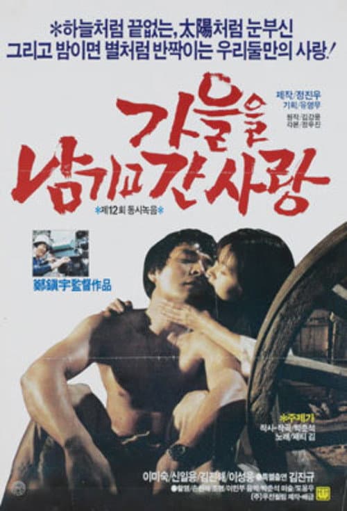 Plakat: Love That Left Autumn Behind