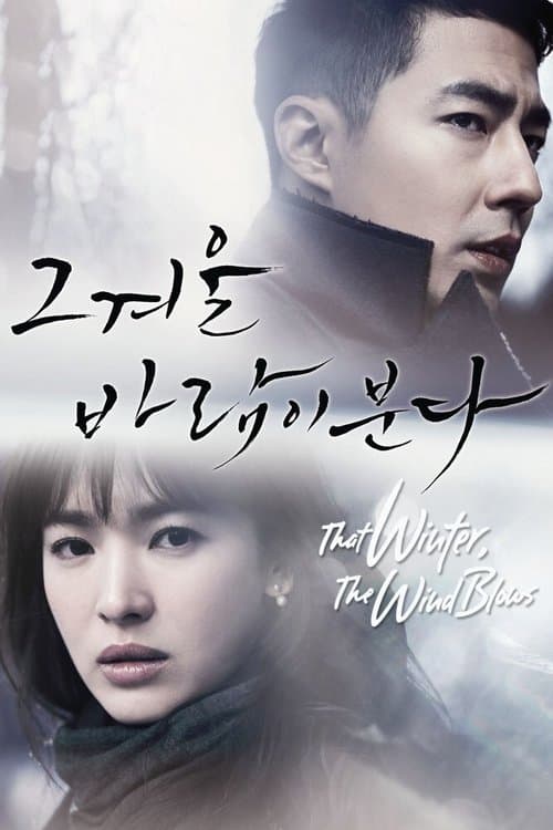Plakat: That Winter, The Wind Blows