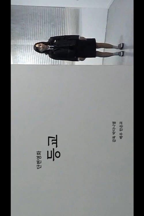 Plakat: Go to school