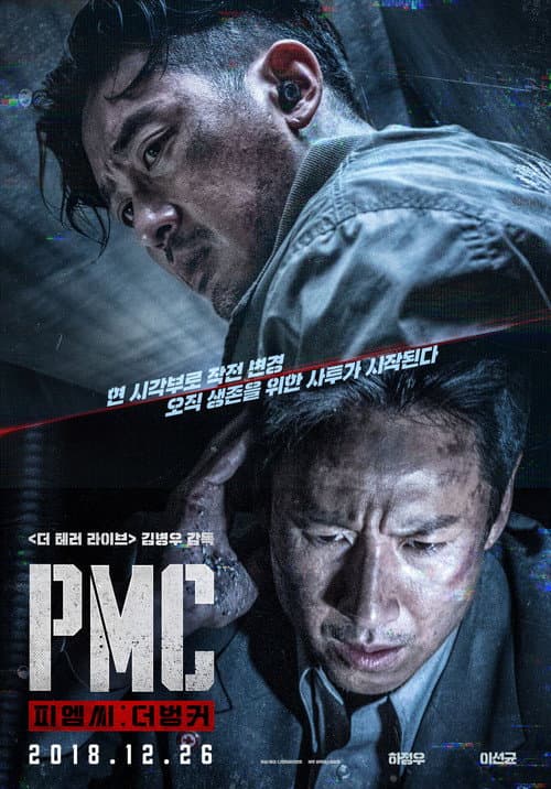 Plakat: Take Point