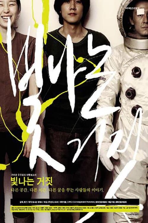 Plakat: Fade into You