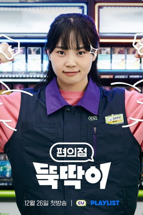 Plakat: Convenience Store Newbie