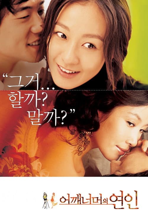 Plakat: Love Exposure