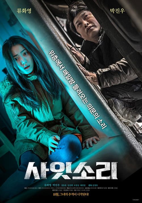Plakat: Exist Within