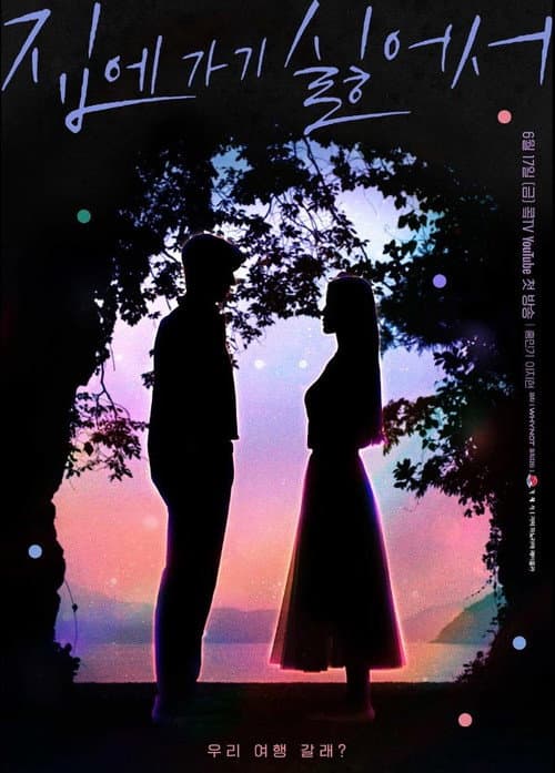 Plakat: Because I Don't Want to Go Home