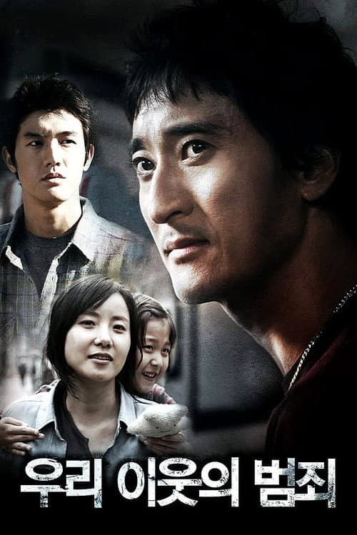 Plakat: Sin of a Family