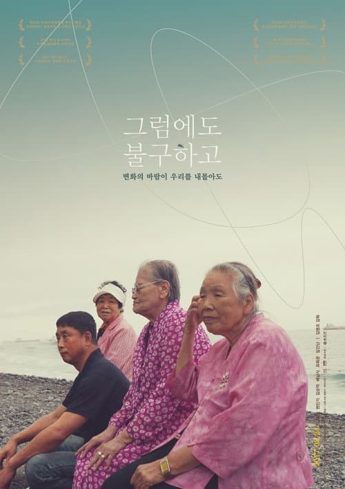 Plakat: Still and All