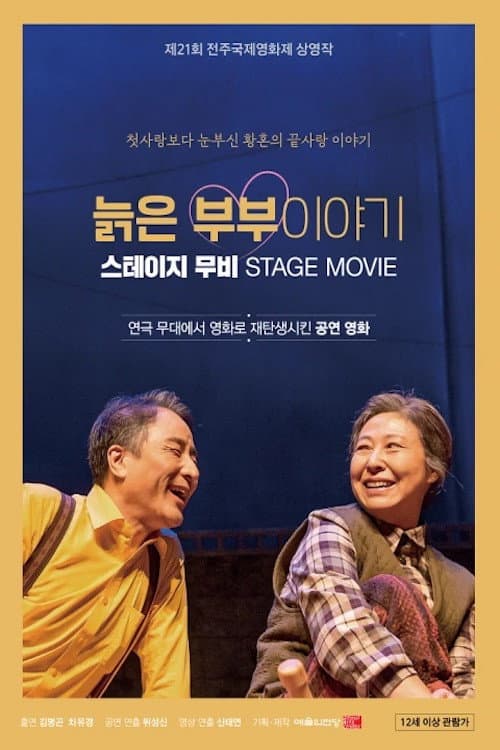 Plakat: The Story of an Old Couple