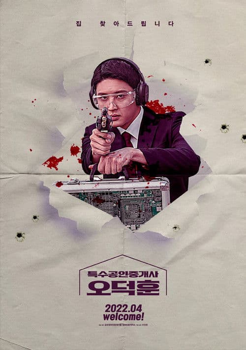 Plakat: The Supernatural Agent