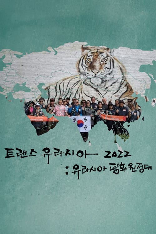Plakat: Trans-Eurasia 2022: Eurasia Peace Expedition