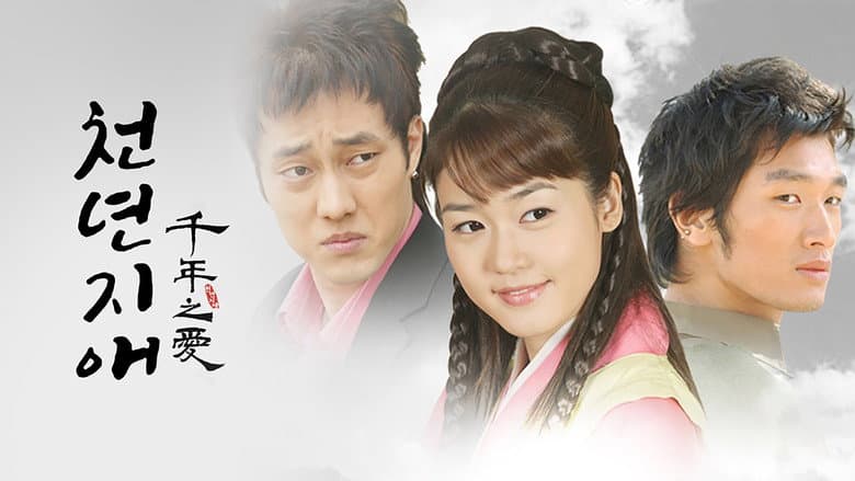 Kadr z Thousand Years of Love