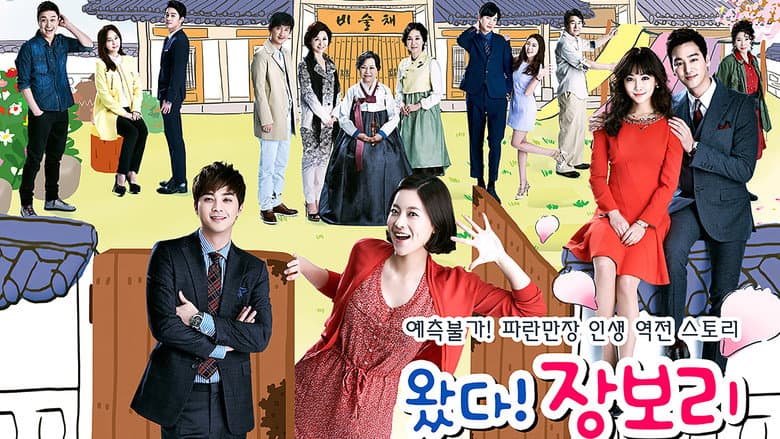 Kadr z Jang Bo Ri Is Here