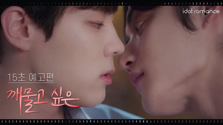 Kadr z Kissable Lips