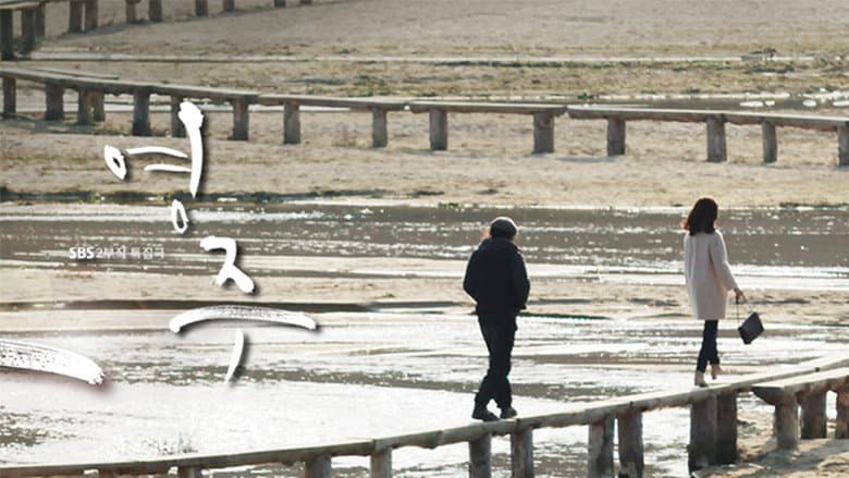 Kadr z 영주