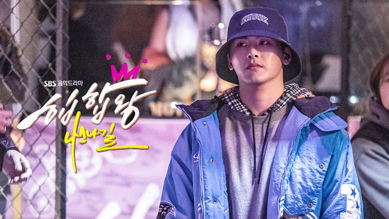 Kadr z Hip Hop King