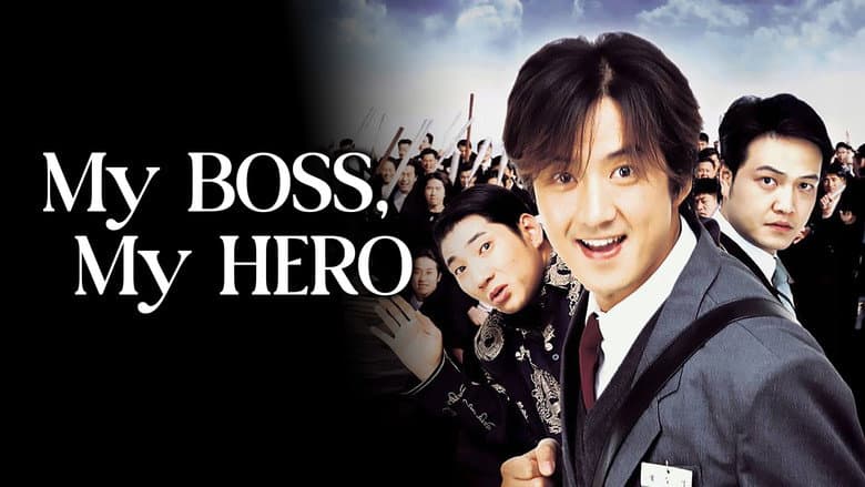 Kadr z My Boss, My Hero