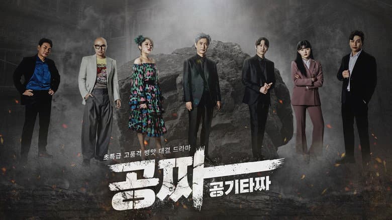 Kadr z Gong Jja: Gong Gi Ta Jja