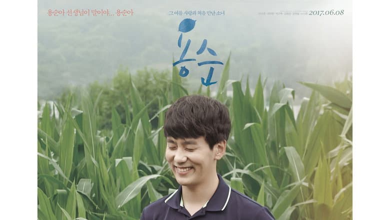 Kadr z Yongsoon