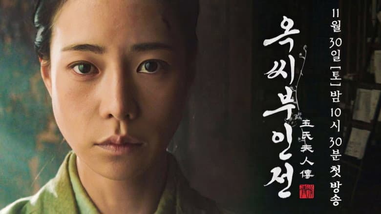 Kadr z The Tale of Lady Ok