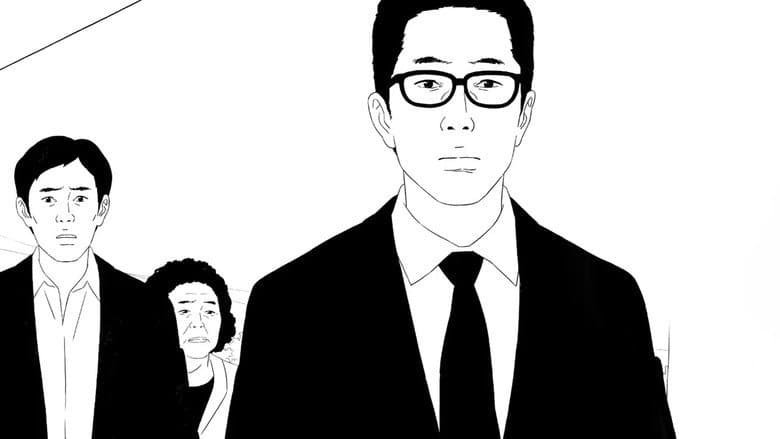 Kadr z 어둠의 저편