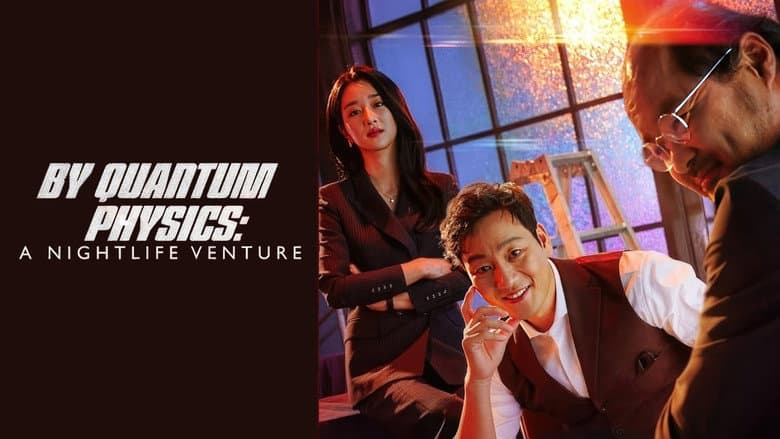 Kadr z By Quantum Physics: A Nightlife Venture