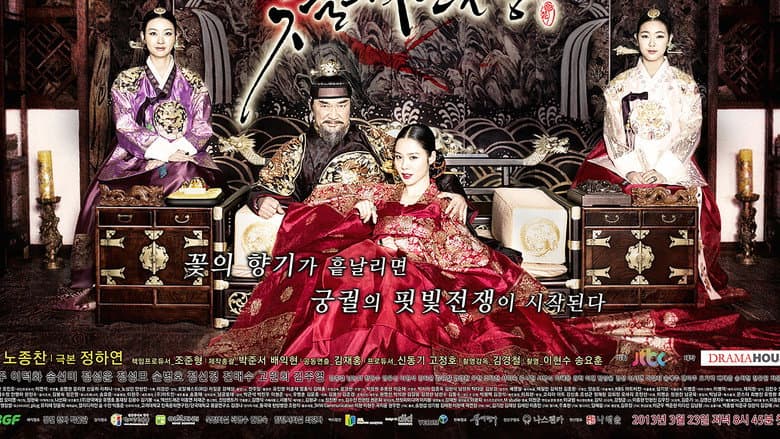 Kadr z Cruel Palace: War of Flowers