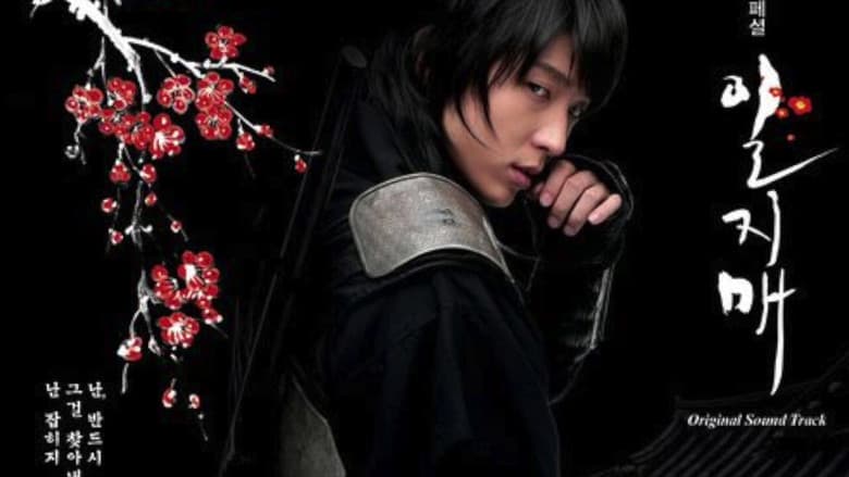 Kadr z Iljimae